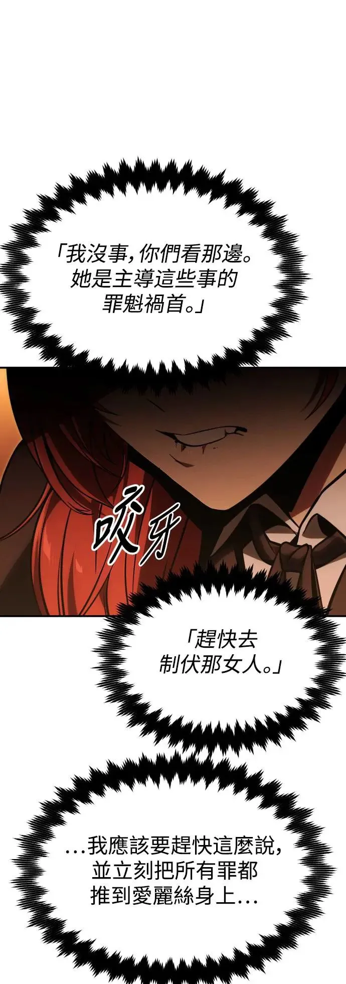 第18话 第82页