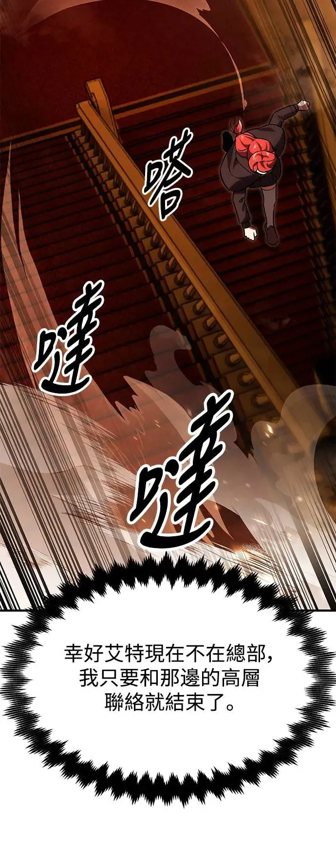 第18话 第88页