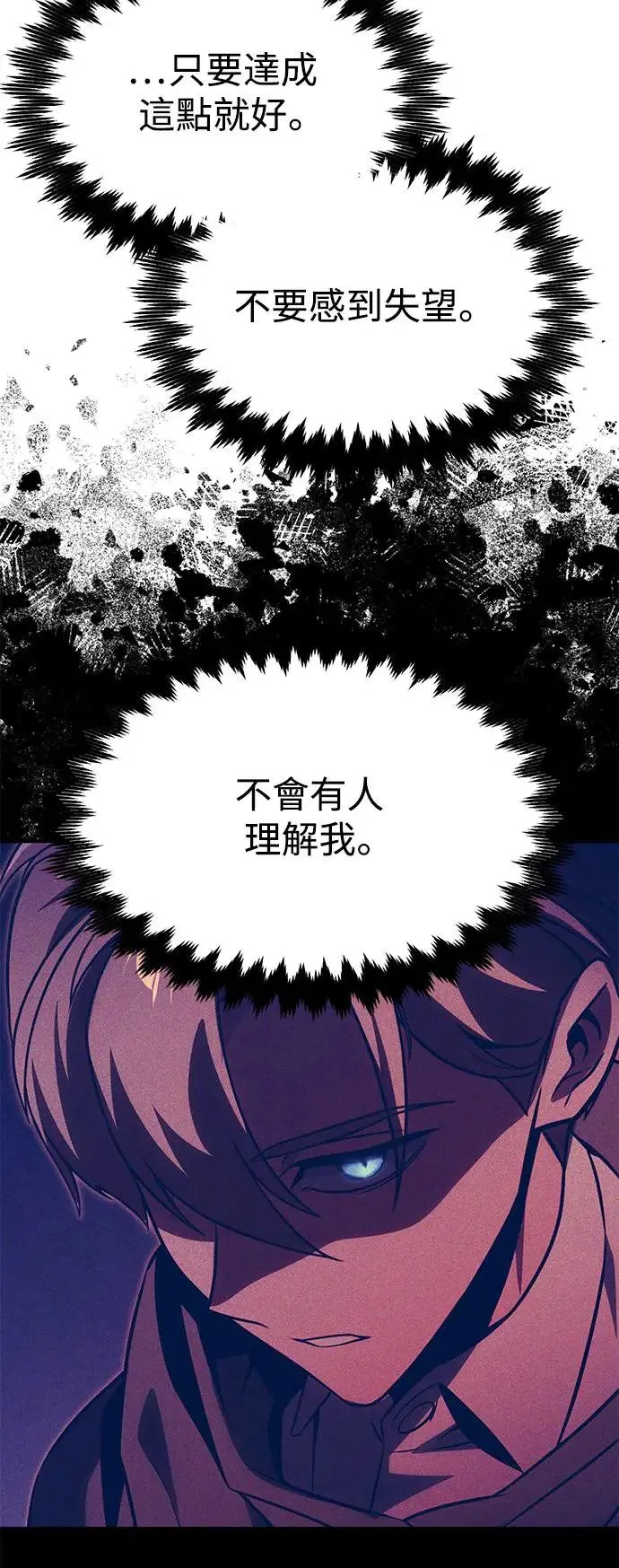 第18话 第91页
