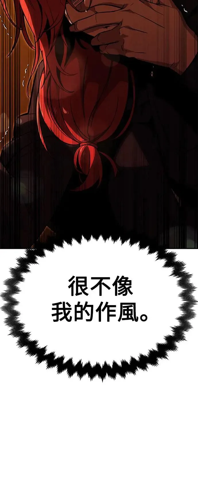 第18话 第95页