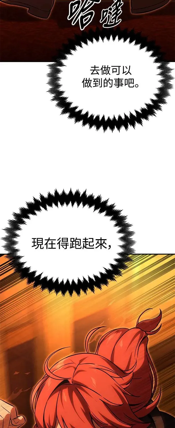 第18话 第97页