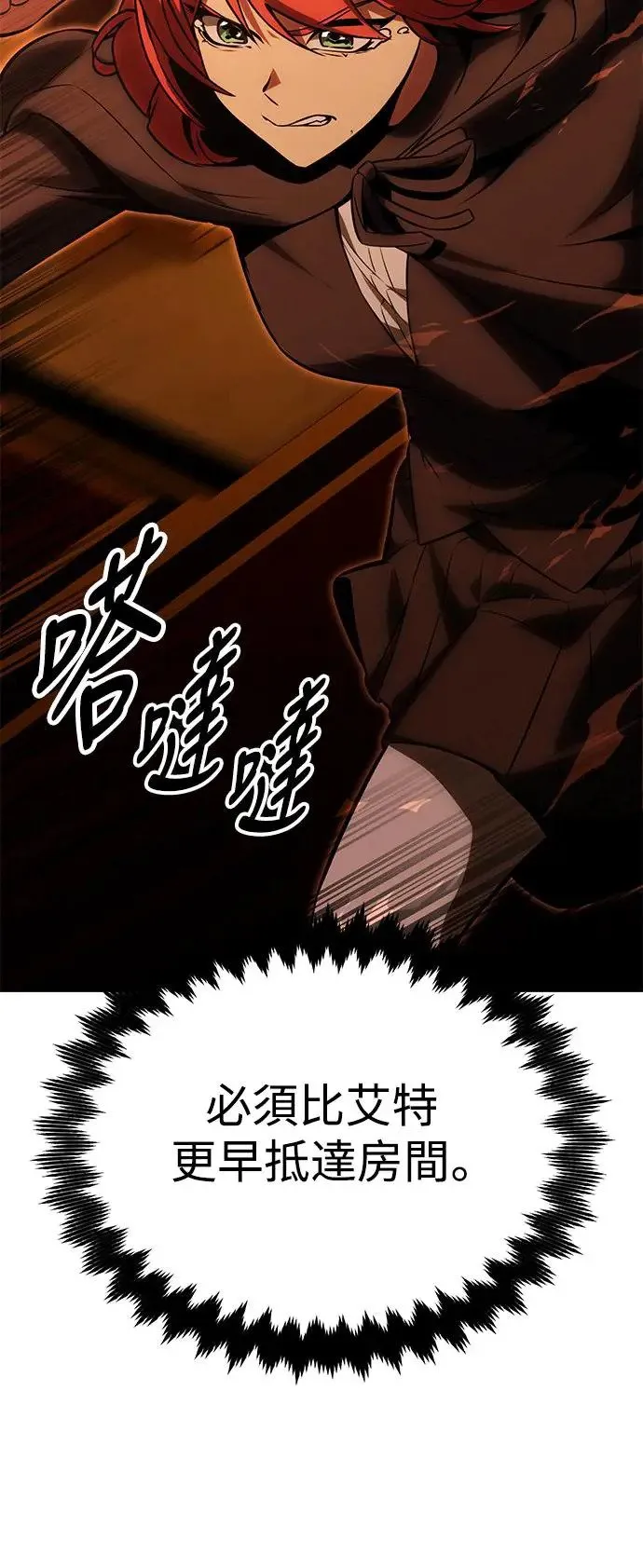 第18话 第98页
