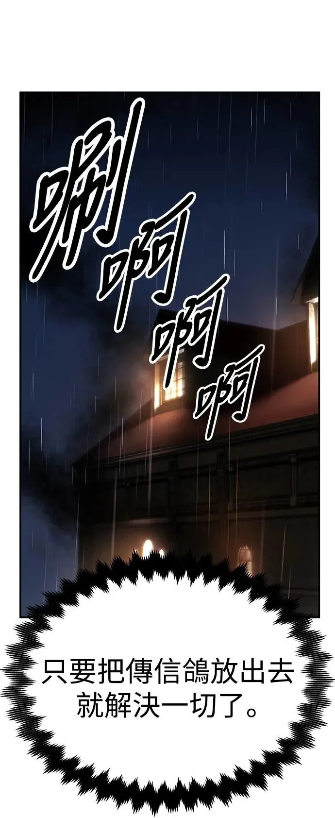 第18话 第99页