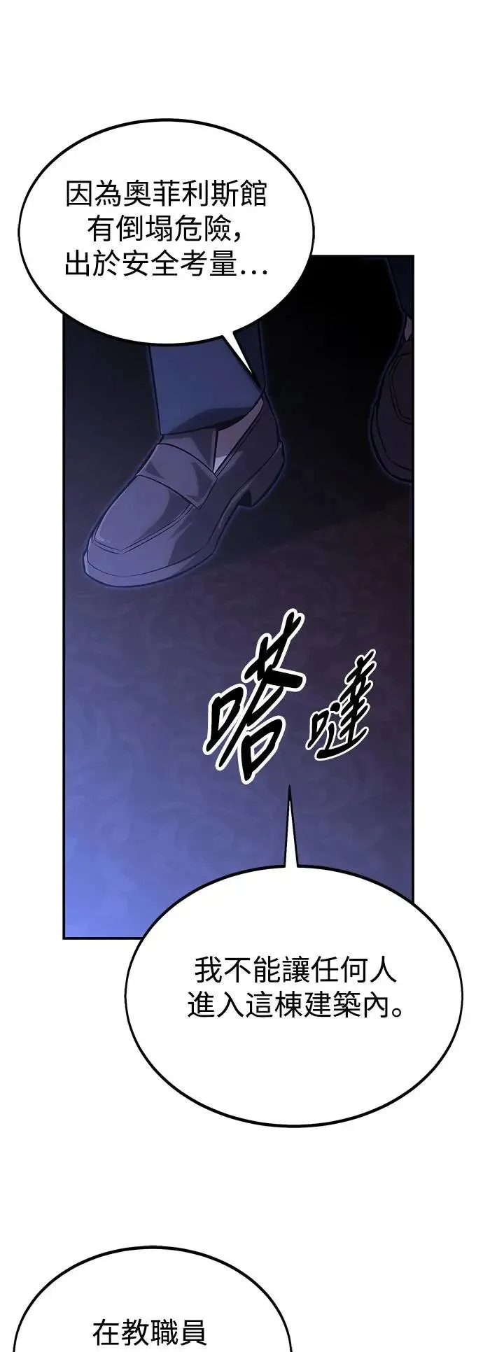 第18话 第104页