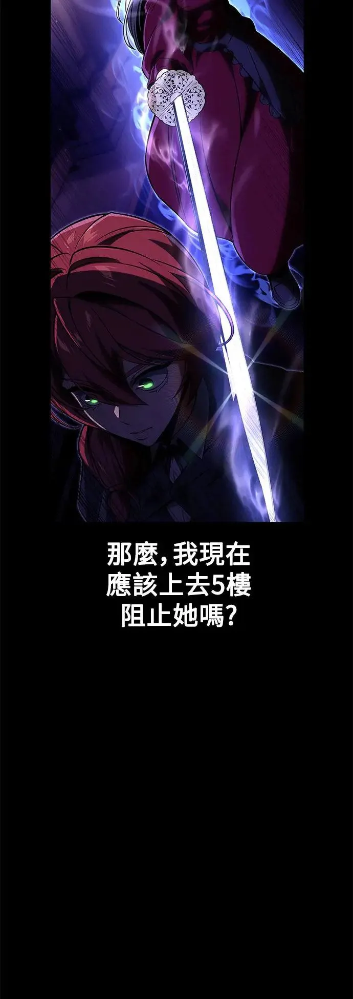 第18话 第111页