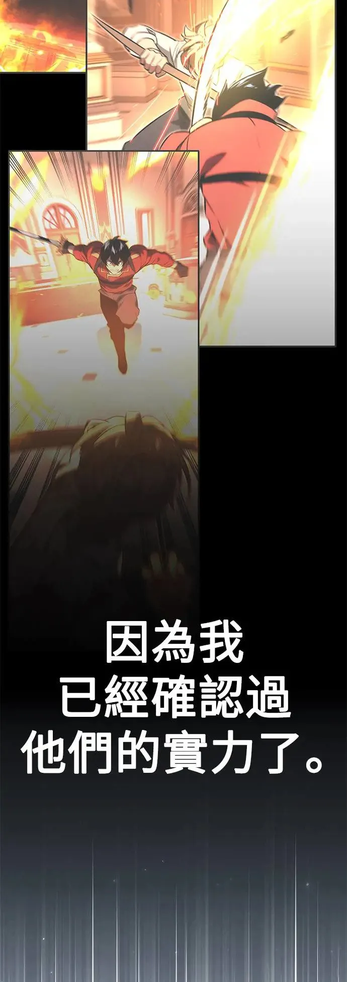 第18话 第116页