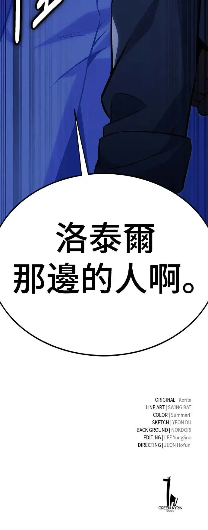 第18话 第124页