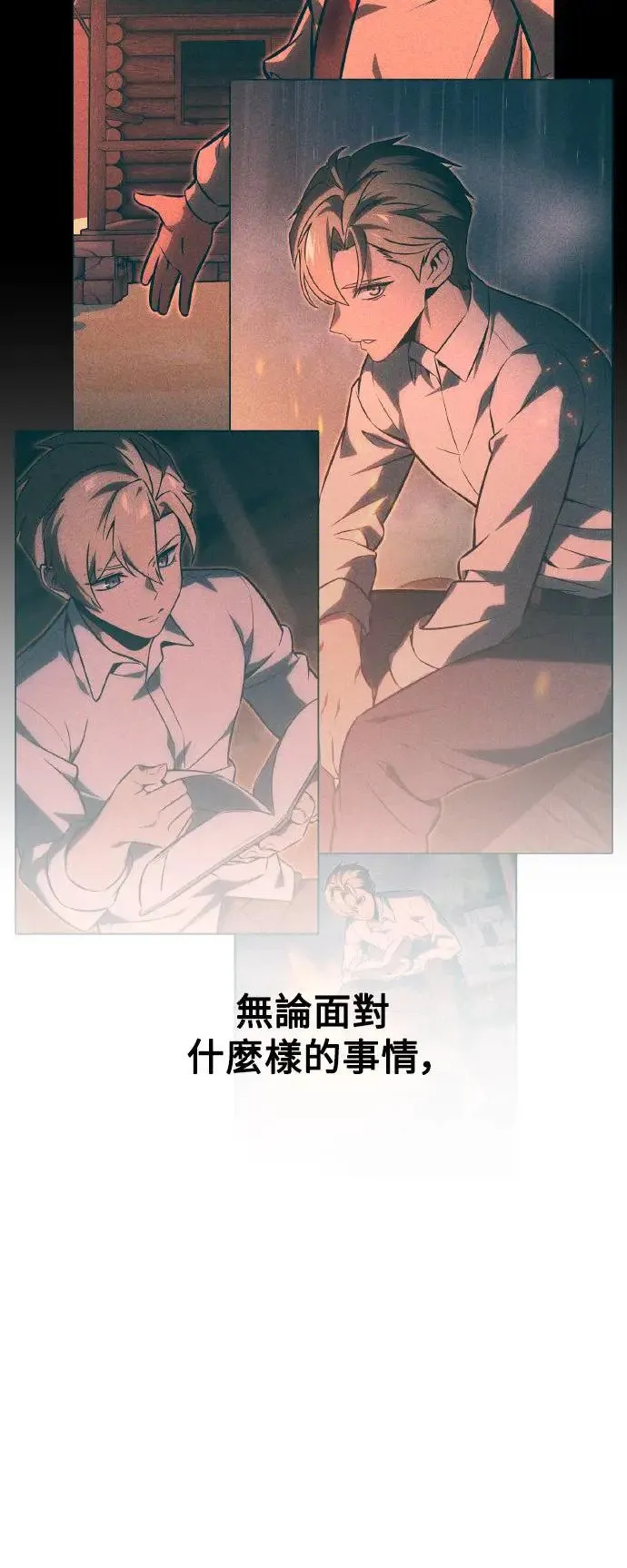 第17话 第3页