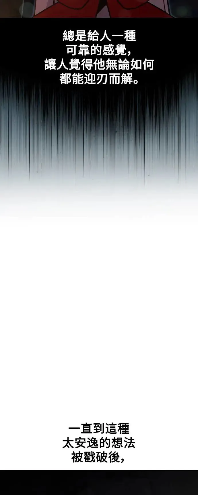 第17话 第5页