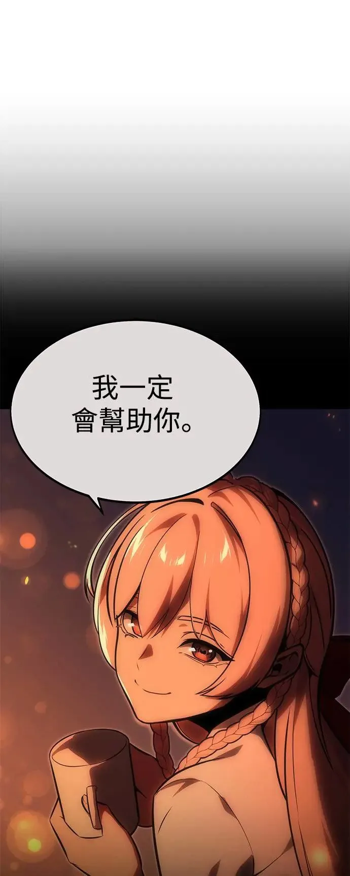 第17话 第7页