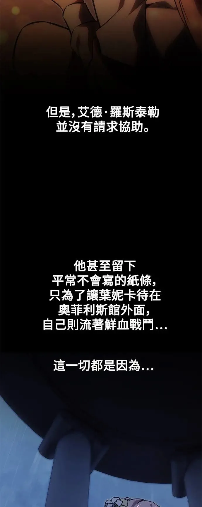 第17话 第8页