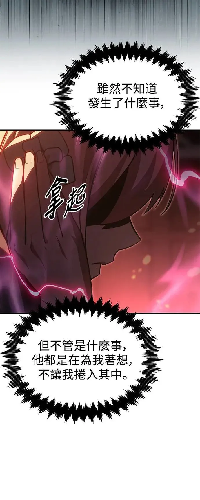 第17话 第10页