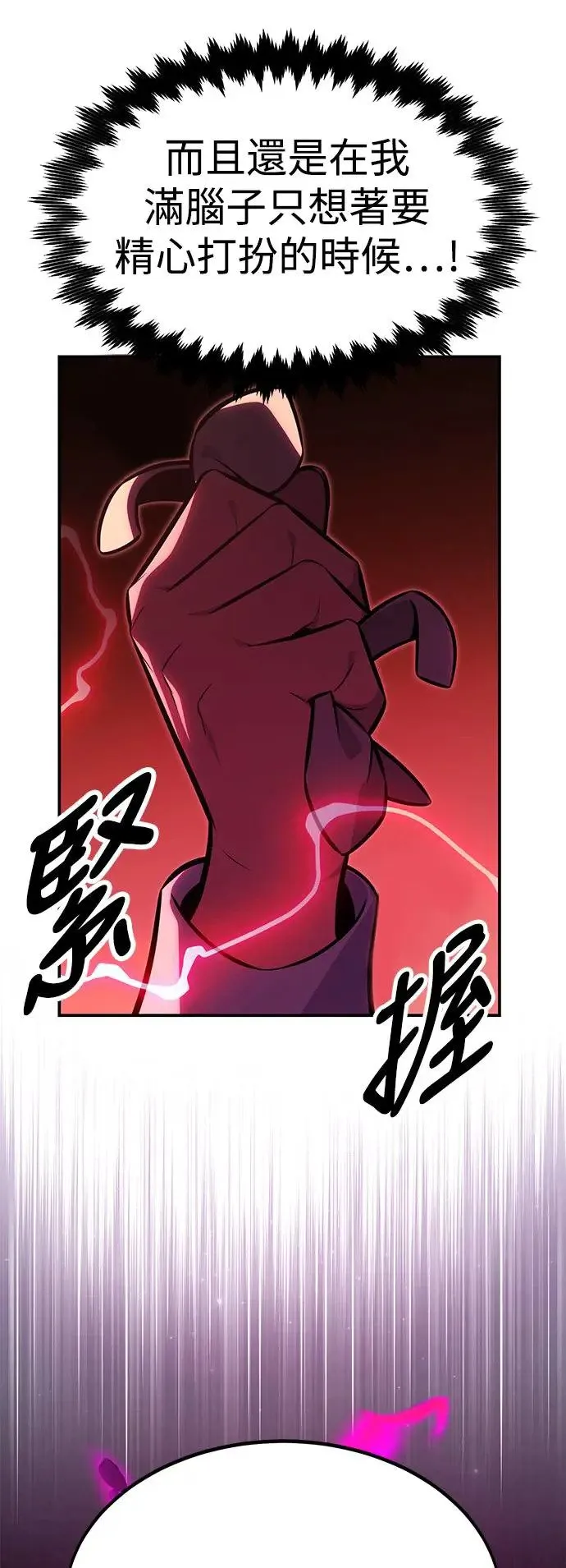 第17话 第11页