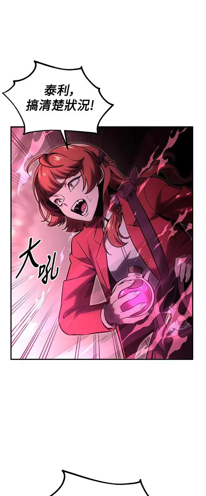 第17话 第14页