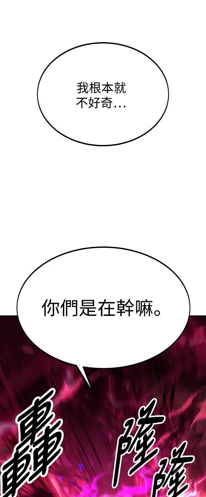 第17话 第16页