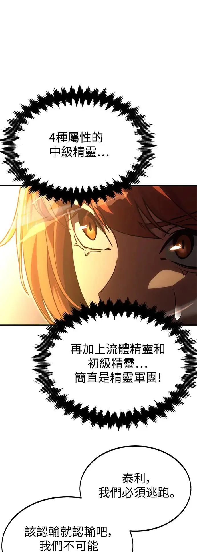第17话 第26页