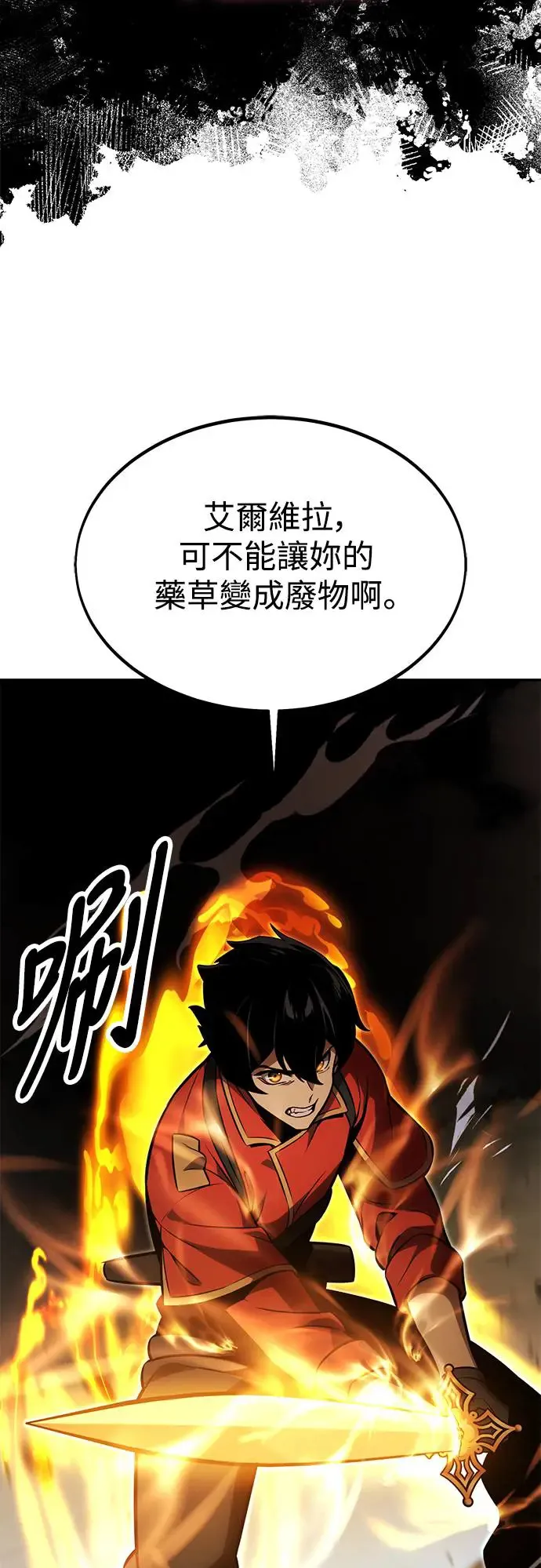 第17话 第33页