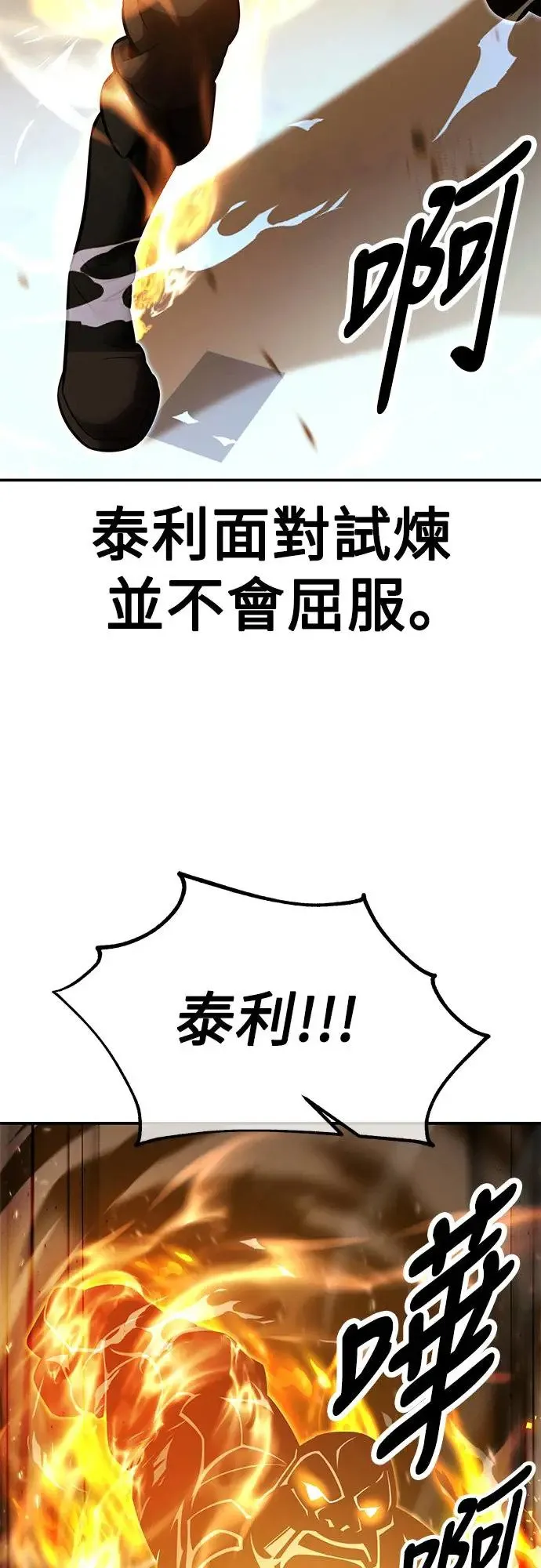 第17话 第34页