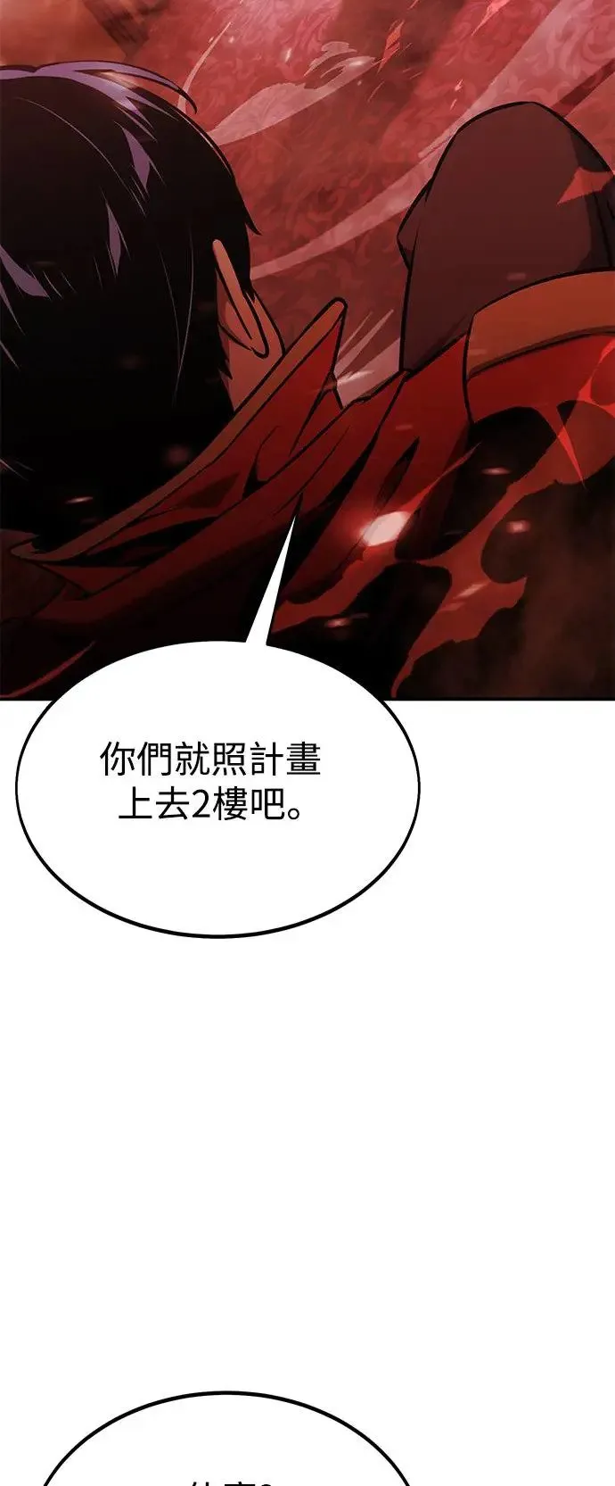 第17话 第42页