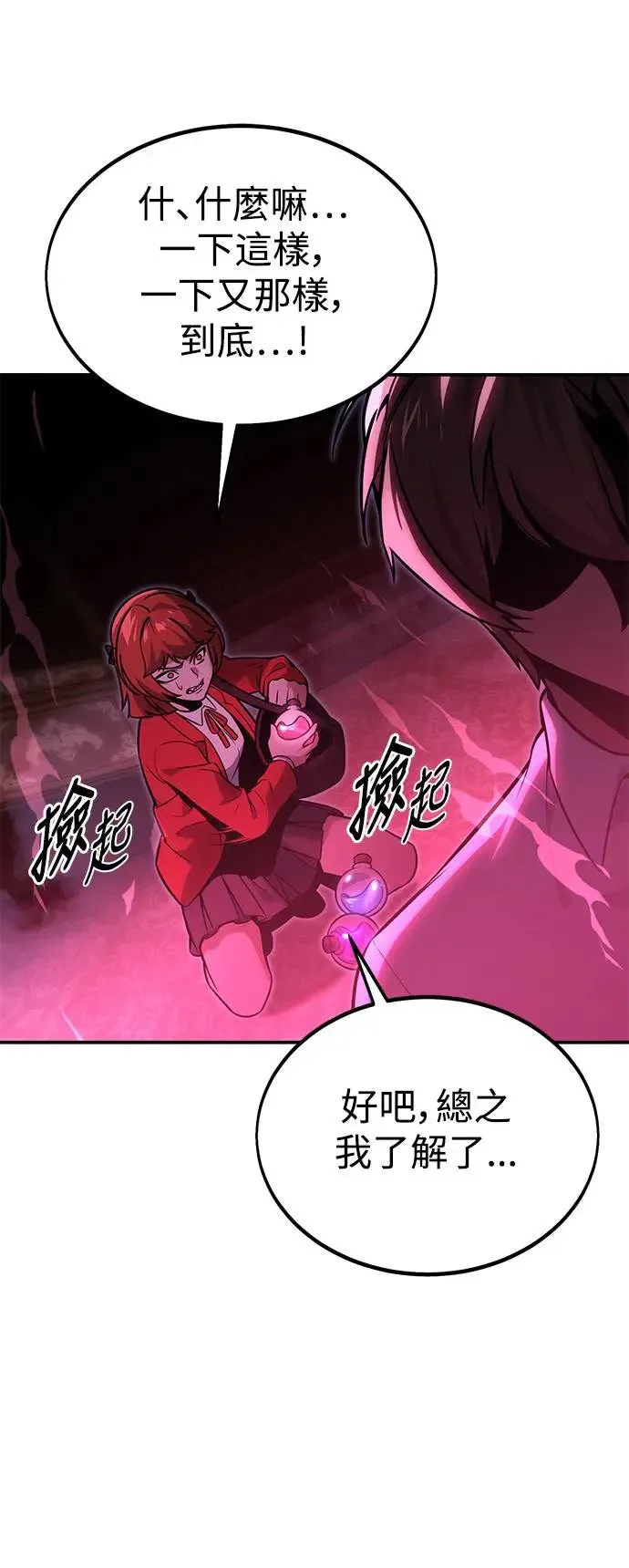 第17话 第48页