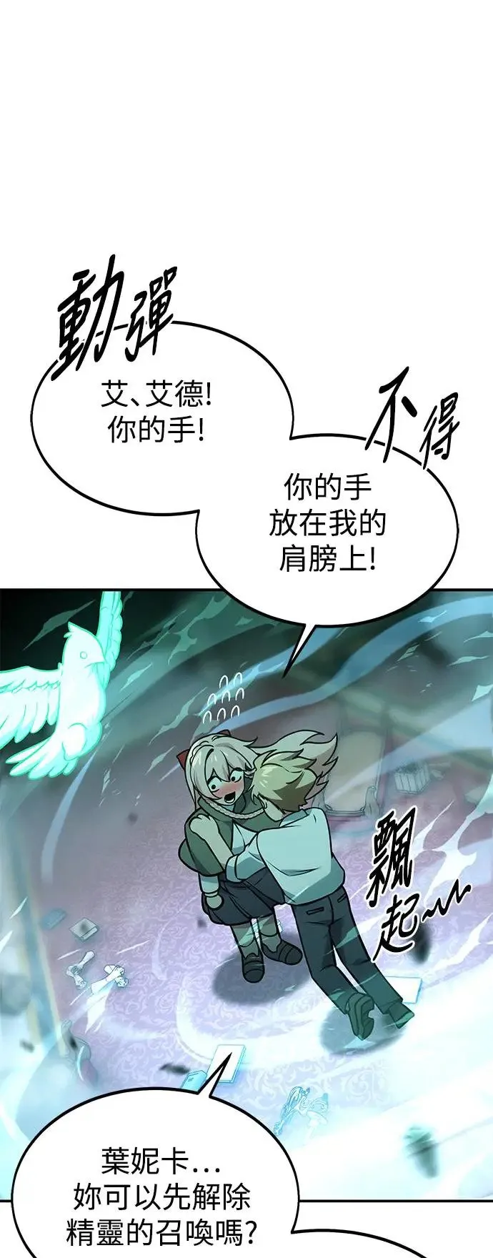 第17话 第60页
