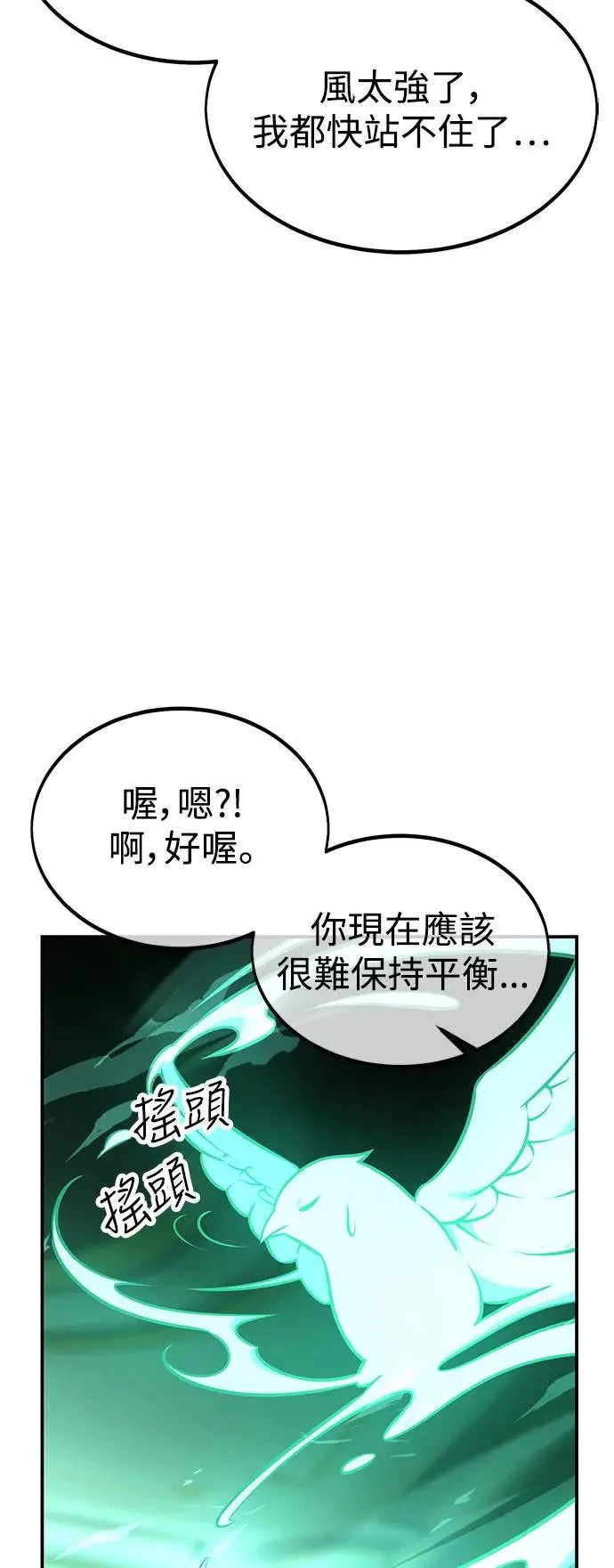 第17话 第61页