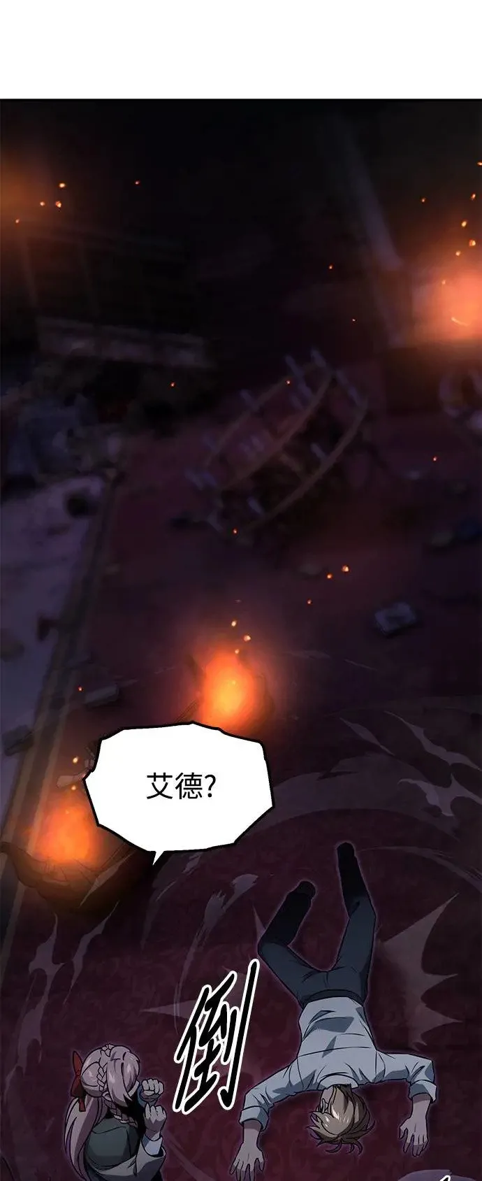 第17话 第67页