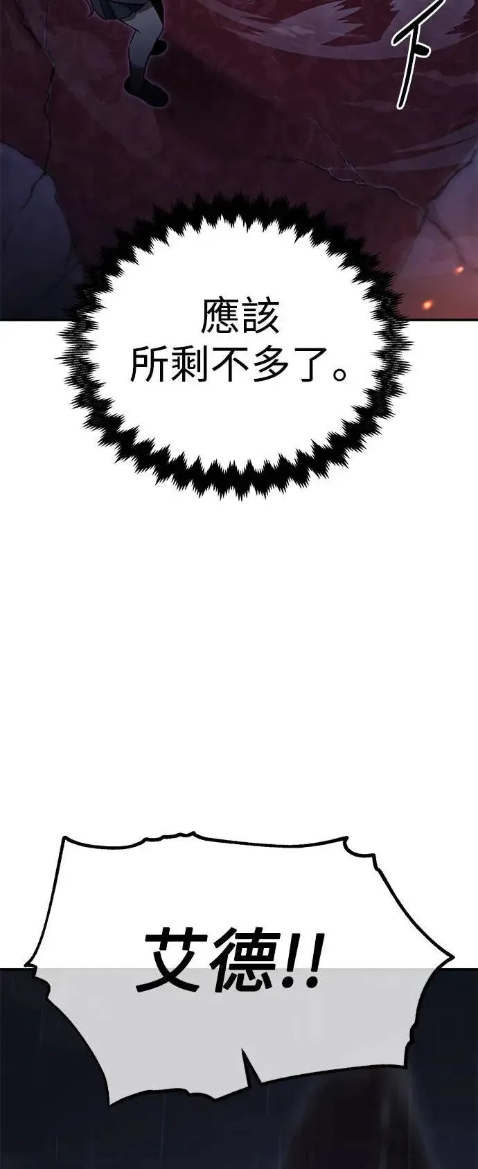 第17话 第68页