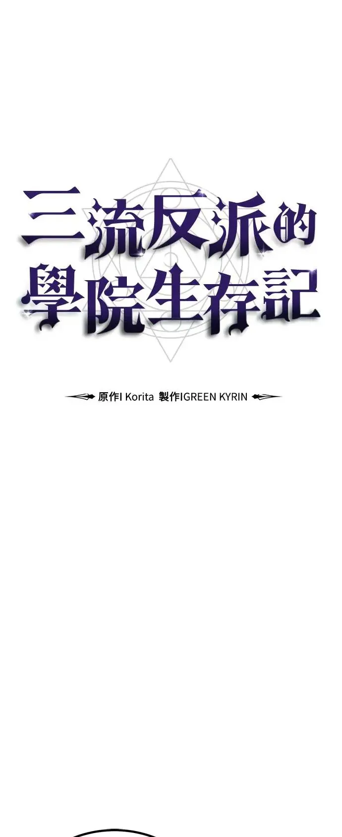 第17话 第70页