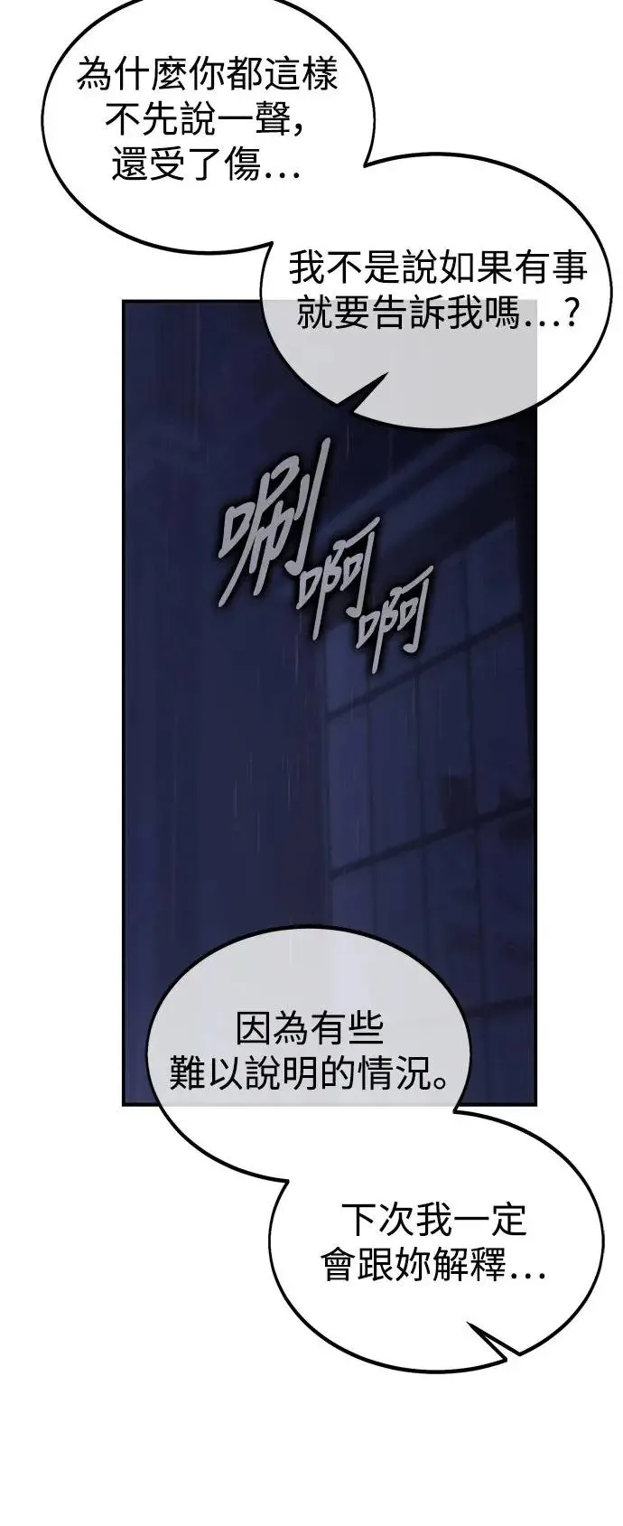 第17话 第71页