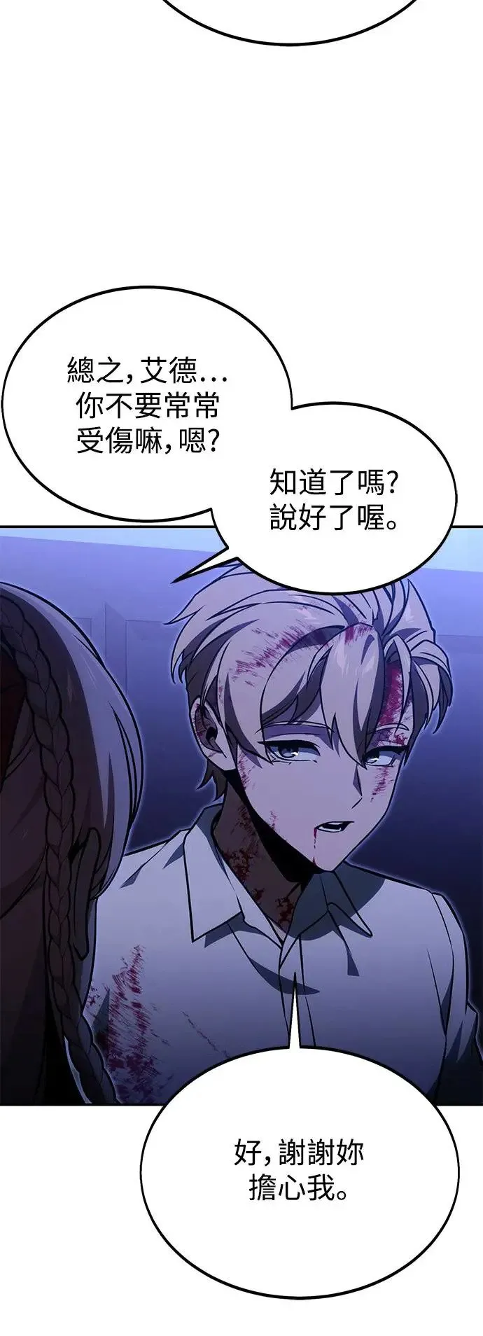 第17话 第73页