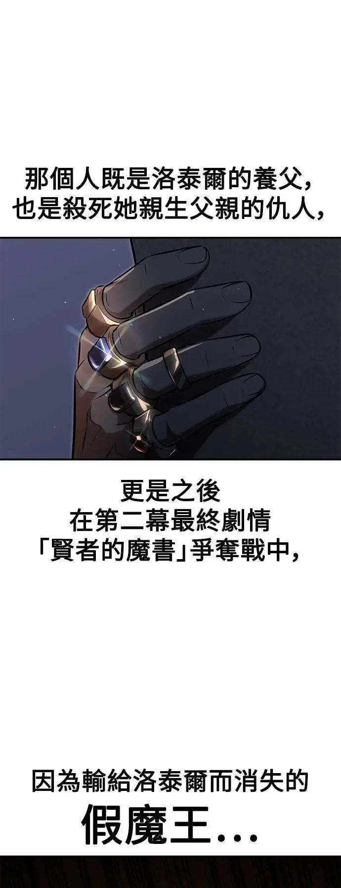 第17话 第79页