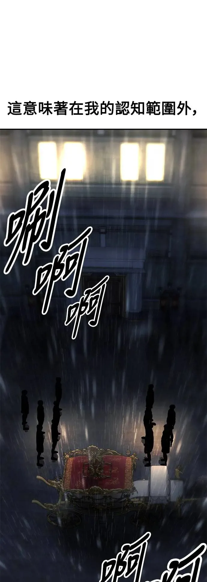 第17话 第82页