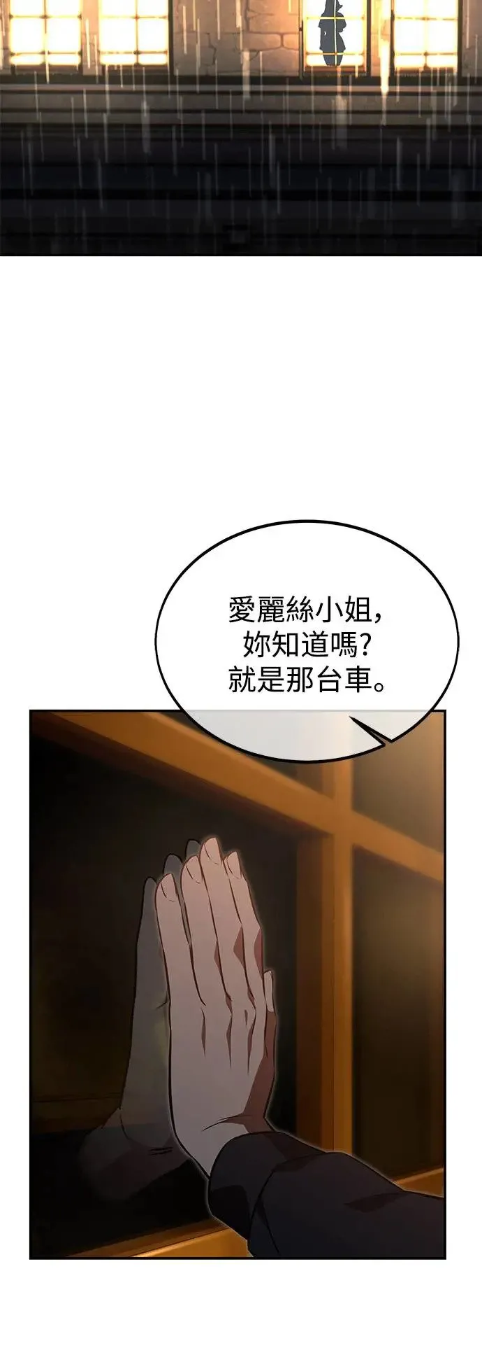 第17话 第85页