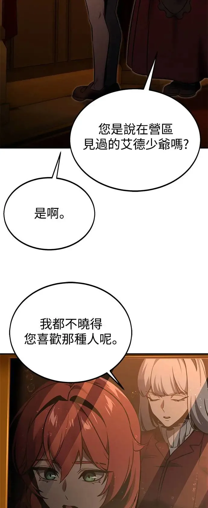 第17话 第87页