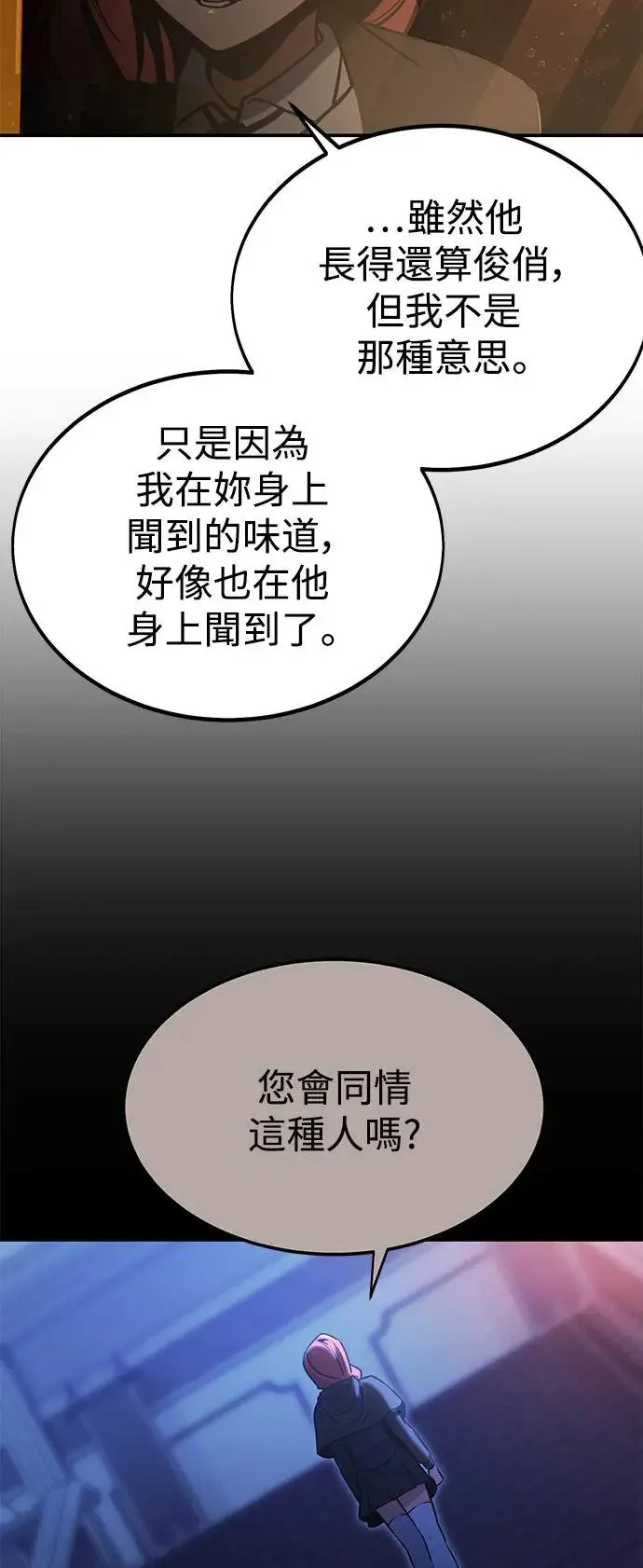第17话 第88页