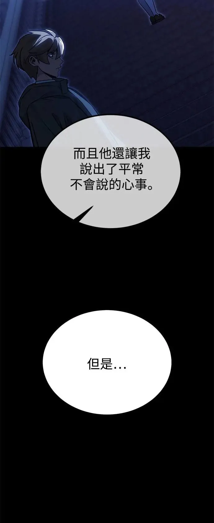 第17话 第89页