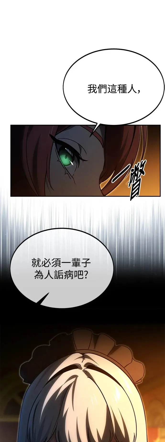 第17话 第91页
