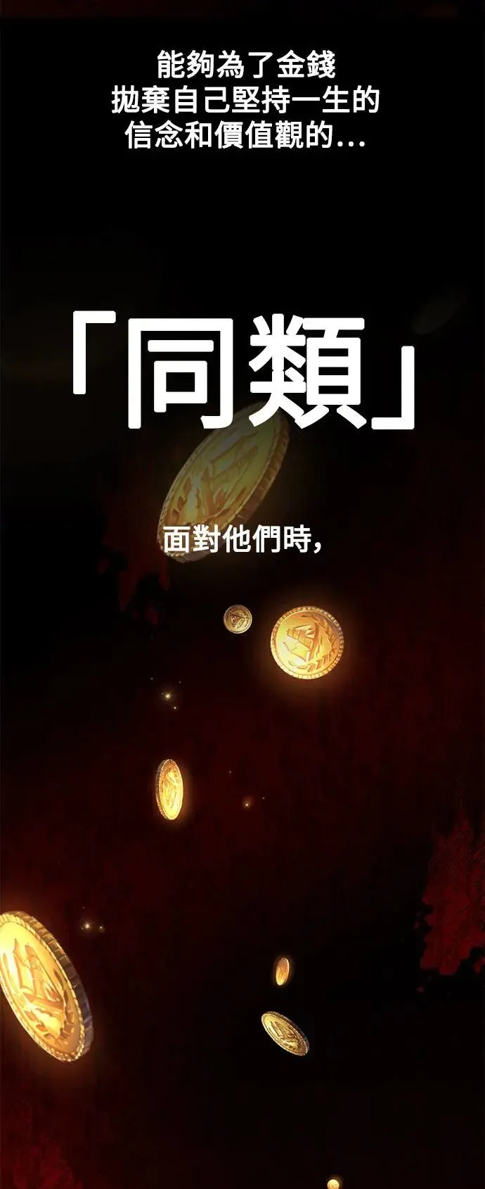 第17话 第98页