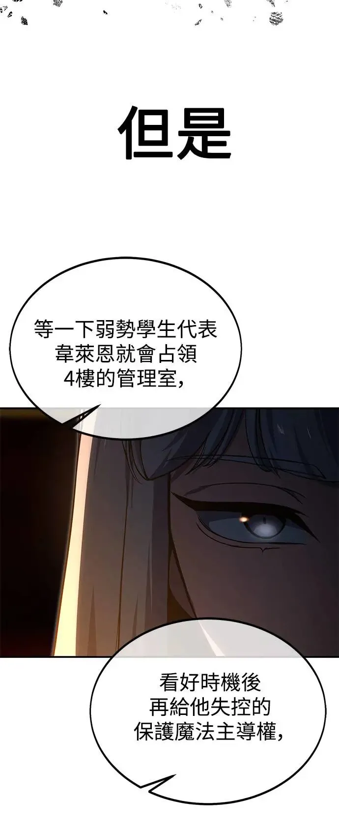第17话 第101页