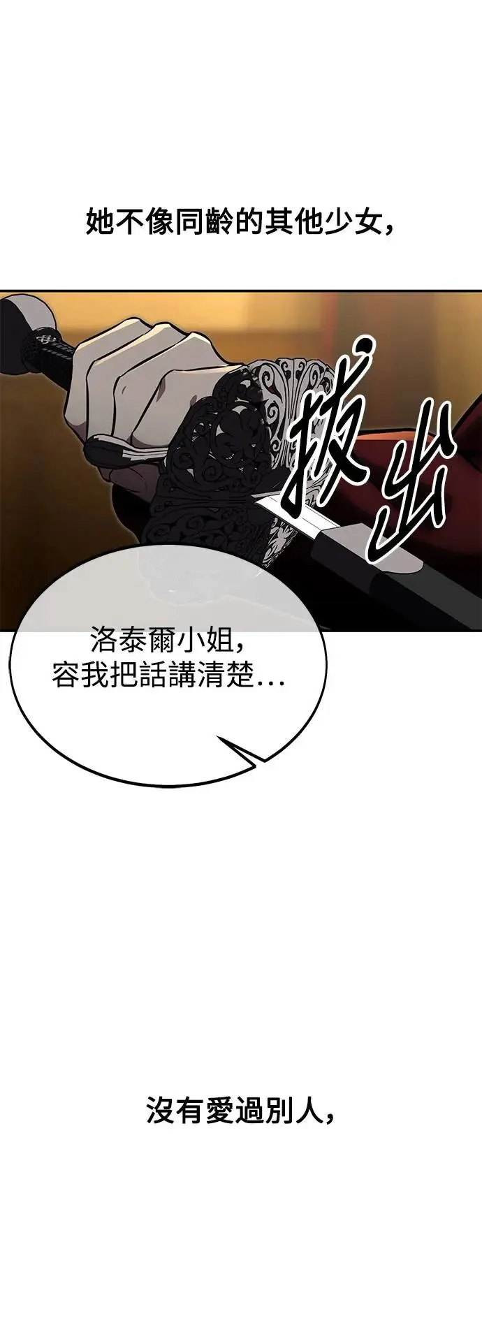 第17话 第107页