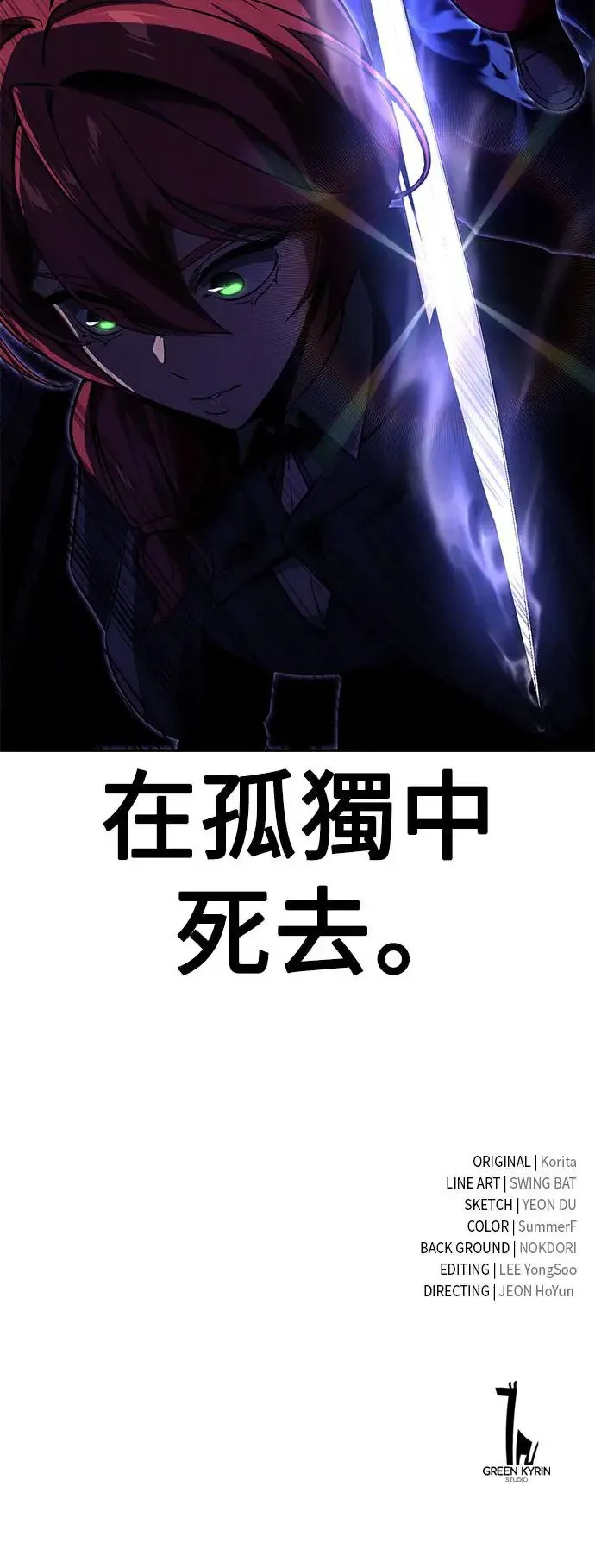 第17话 第110页