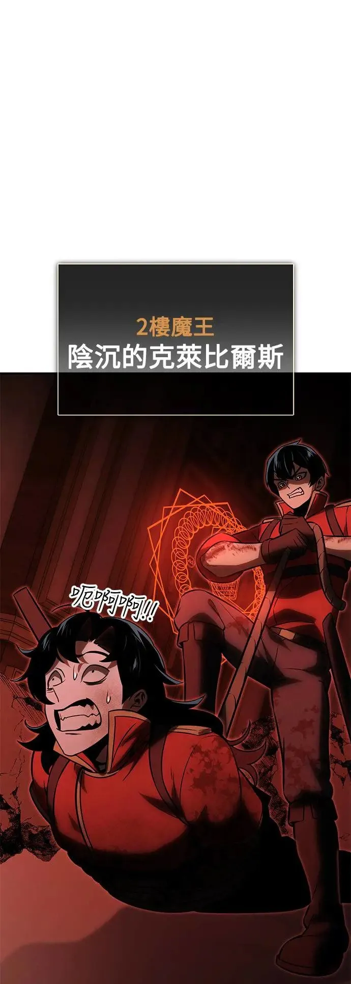第17话 第112页