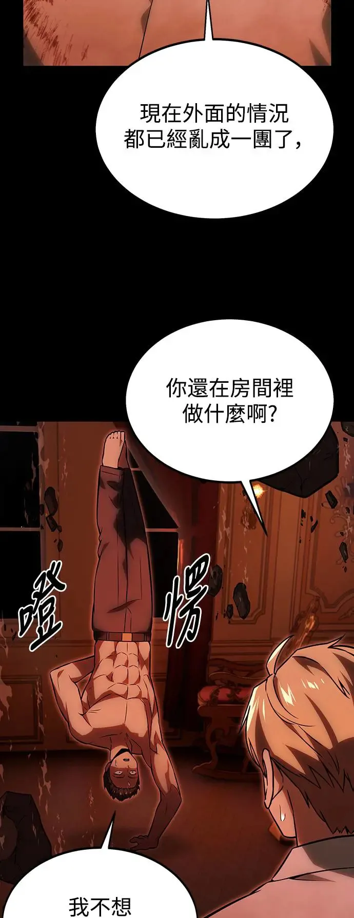 第19话 第4页
