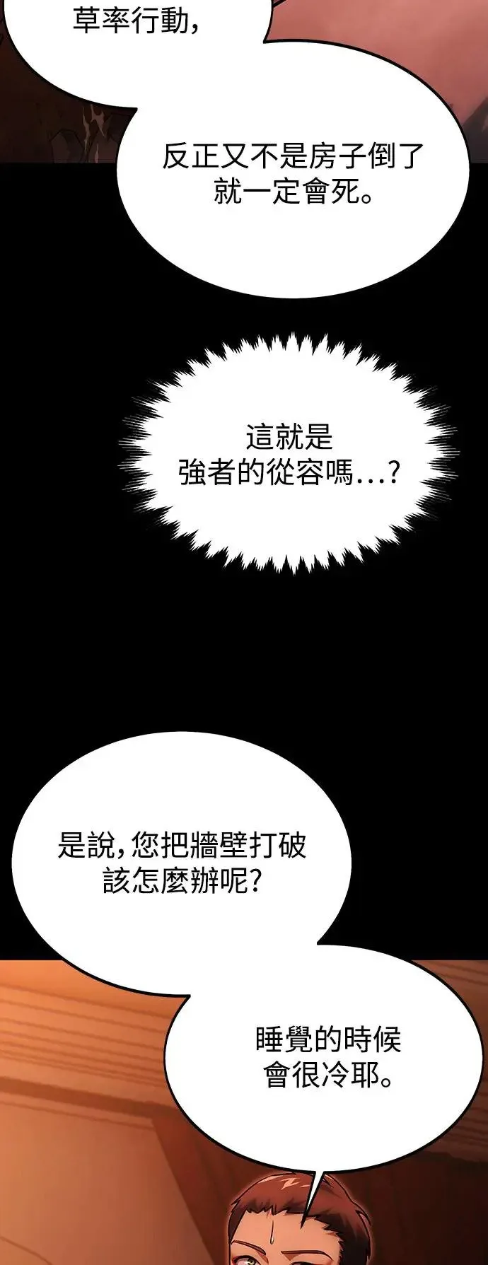 第19话 第5页