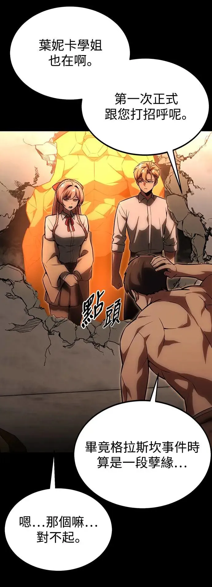 第19话 第7页
