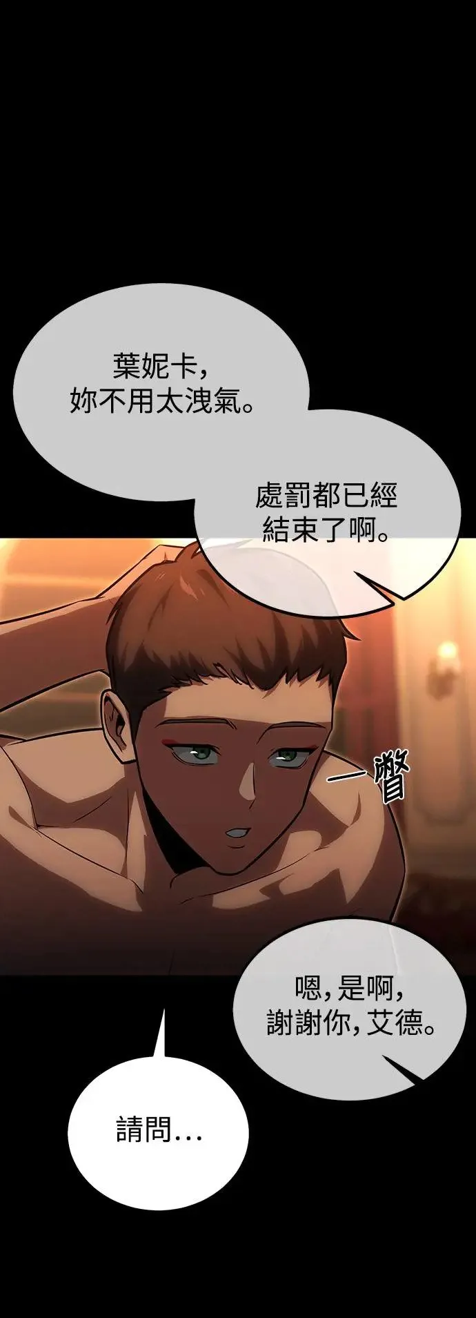 第19话 第8页