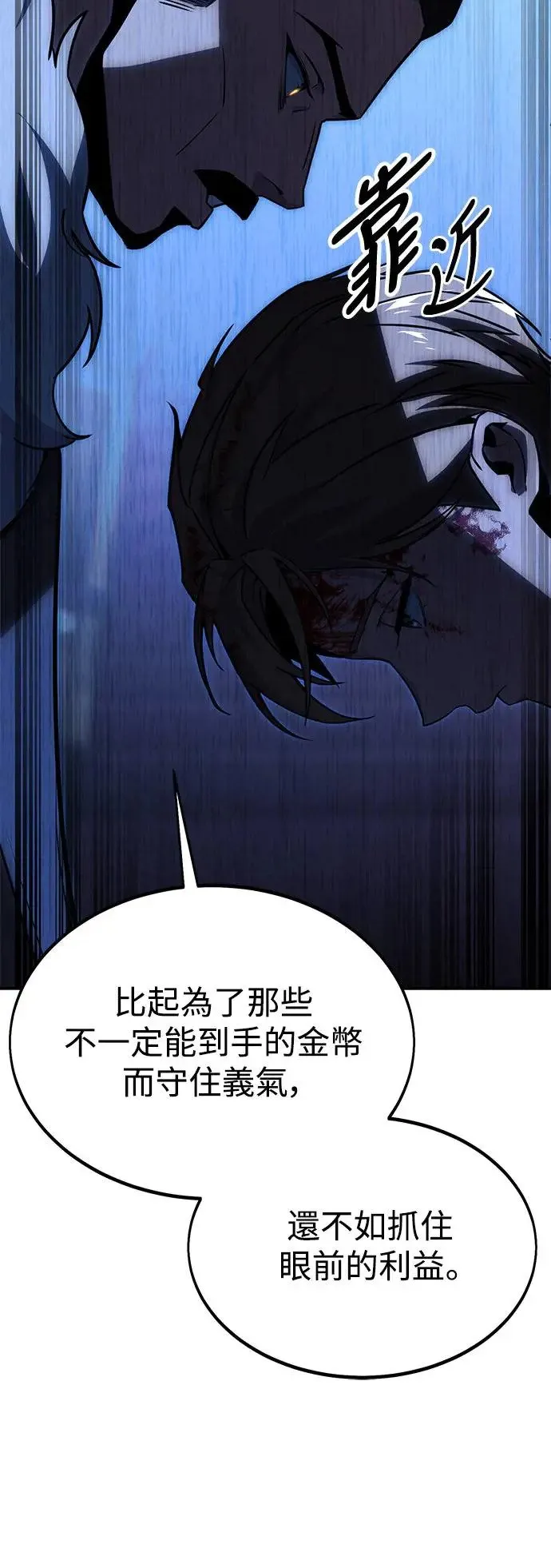 第19话 第21页