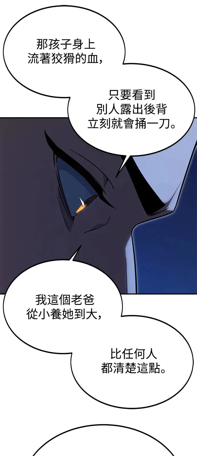 第19话 第22页