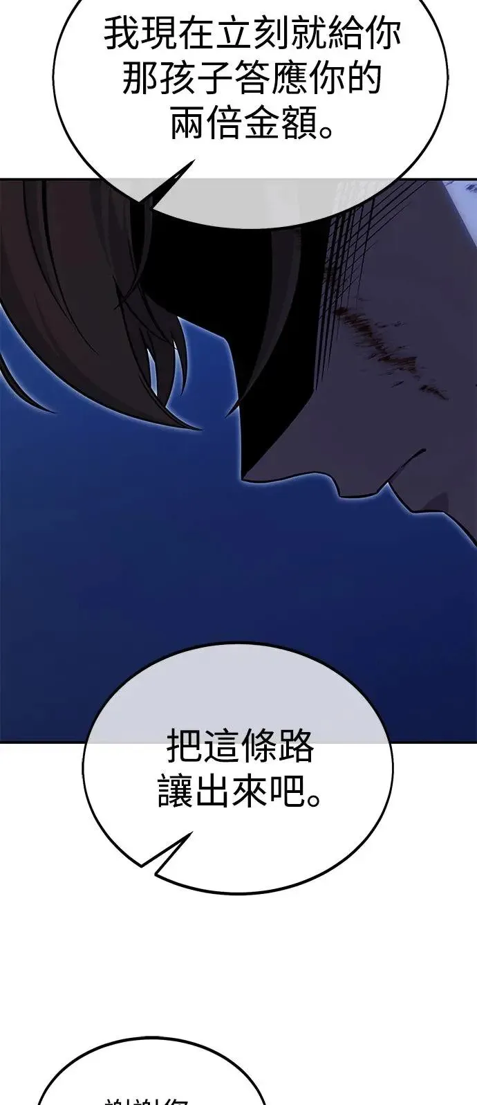 第19话 第23页